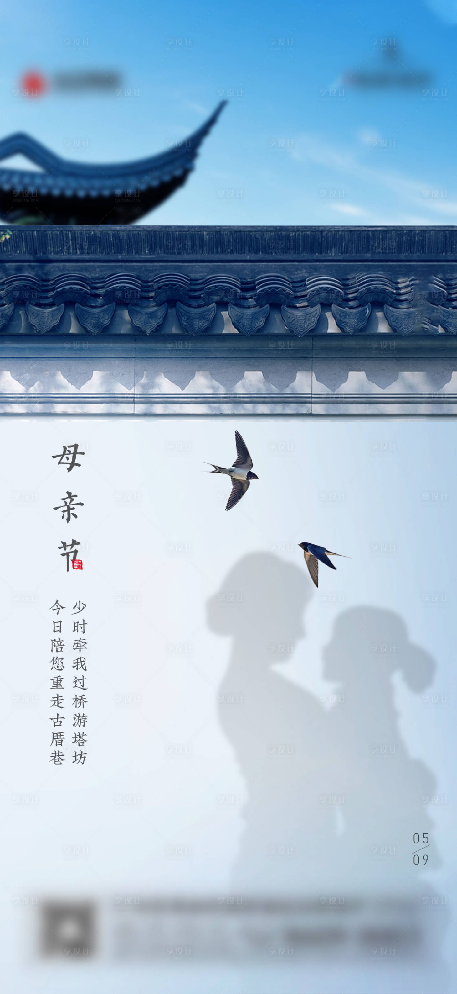 源文件下載【享設計】搜索編號：82190004585885387【母親節節日海報】