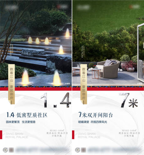 源文件下載【房地產價值點系列海報】編號：39620004565024177