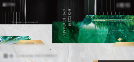 源文件下载【地产主形象海报展板】编号：53790004612049387
