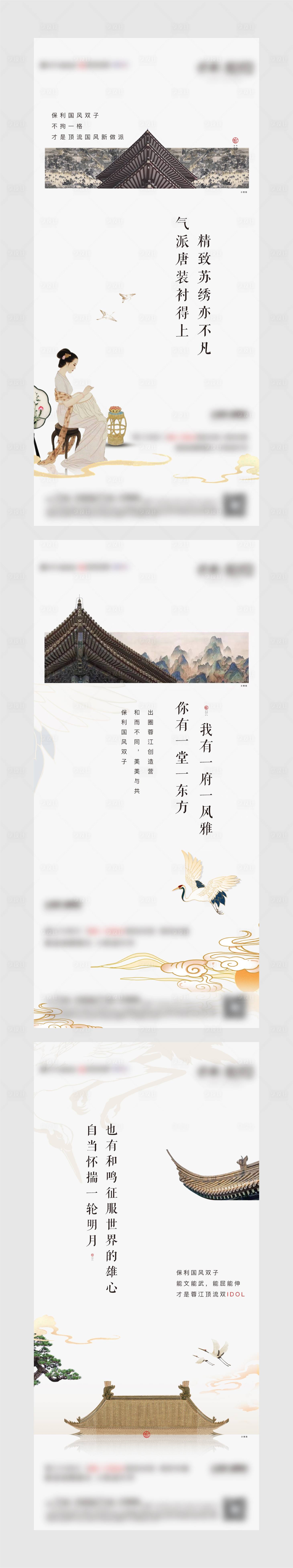 源文件下载【享设计】搜索编号：46620004815582940【地产中式价值点系列单图】