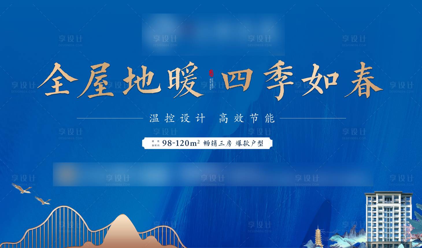 源文件下載【享設計】搜索編號：98650004793321160【房地產(chǎn)藍金廣告展板】