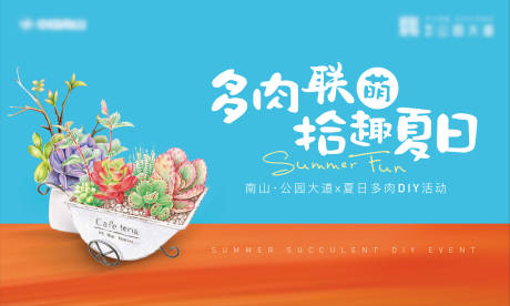 源文件下載【暖場活動背景板】編號：32680004811268784