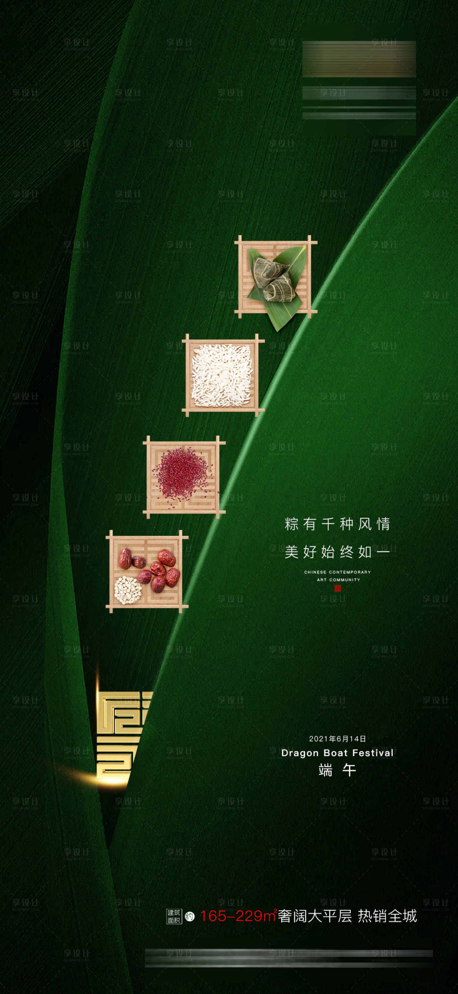 源文件下載【享設(shè)計】搜索編號：35650004842927235【端午節(jié)】