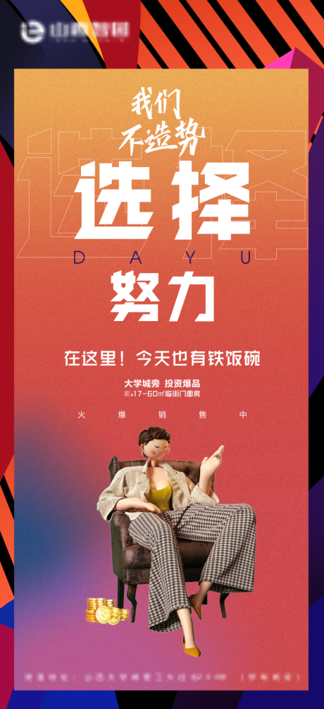 源文件下载【微推造势海报】编号：32080004730456537
