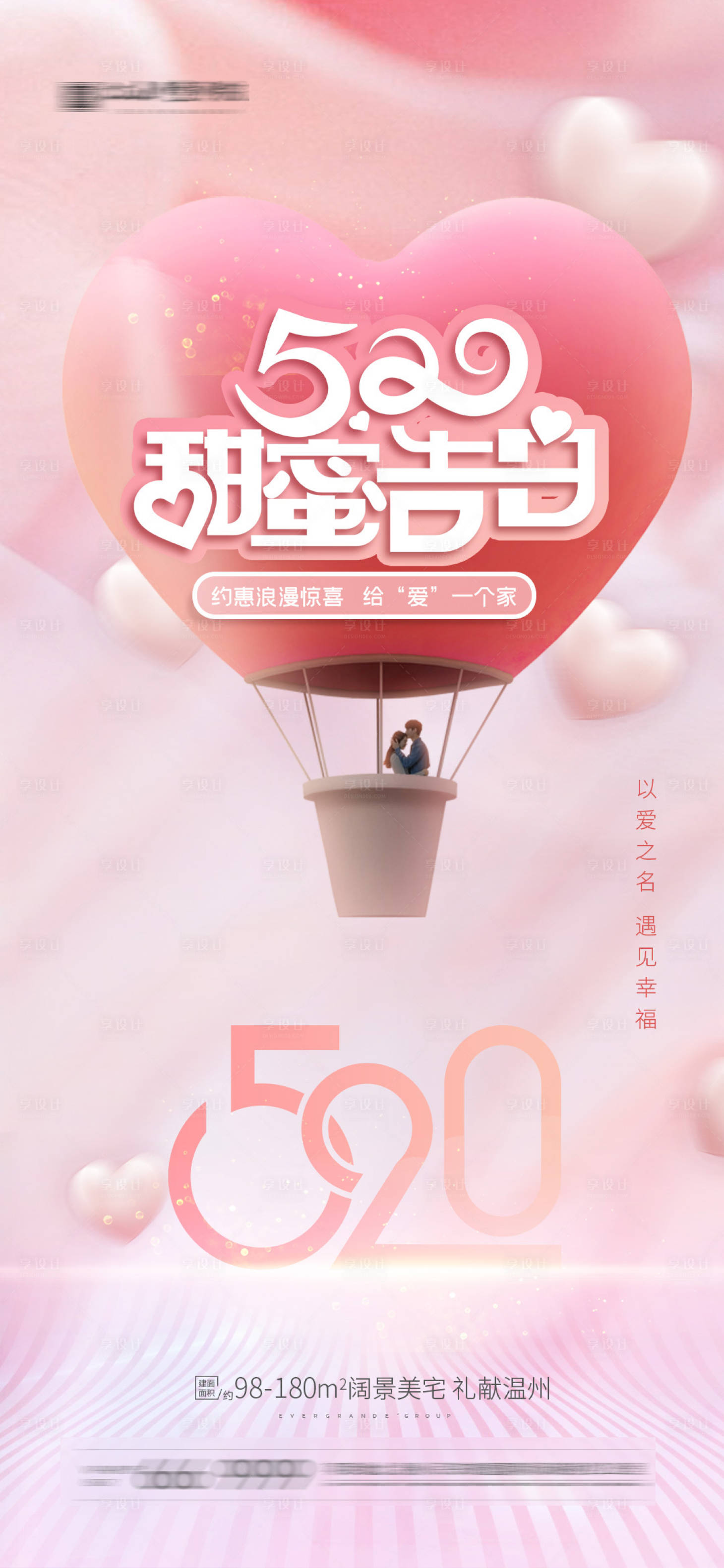 源文件下載【520情人節】編號：83770004609214590