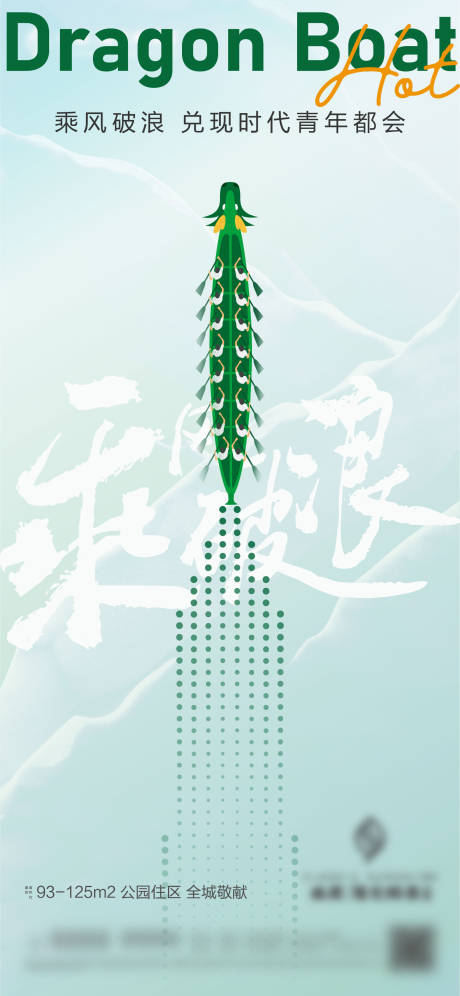 源文件下載【享設計】搜索編號：73740004910658302【質感端午節節氣刷屏海報】