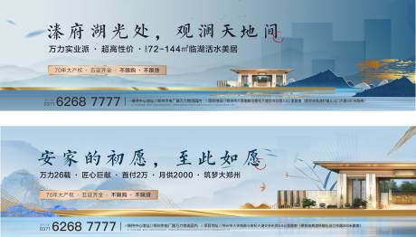 源文件下載【享設計】搜索編號：90180004712986732【地產戶外廣告】