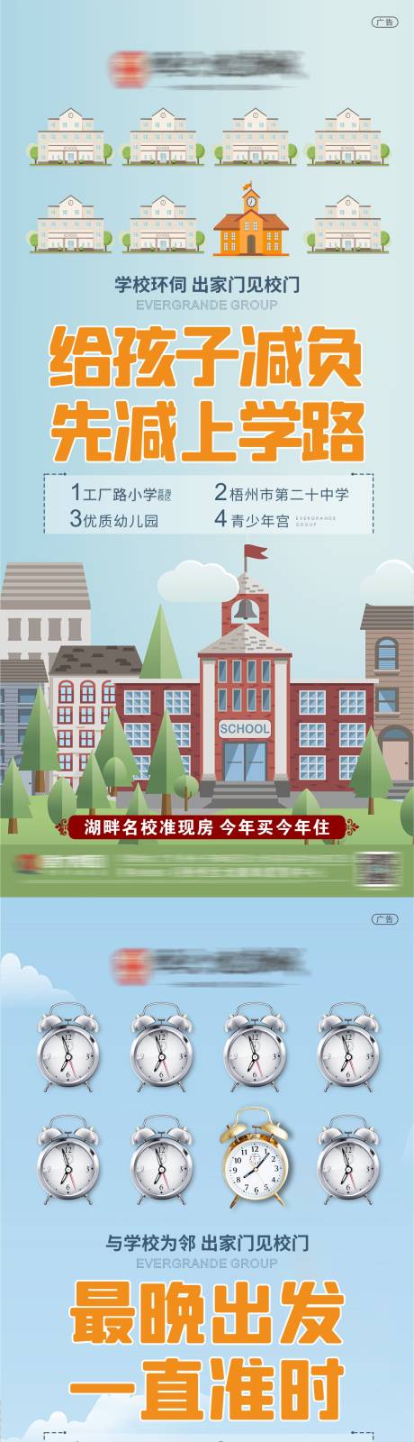 源文件下載【享設(shè)計】搜索編號：93800004606016299【學(xué)區(qū)價值系列】