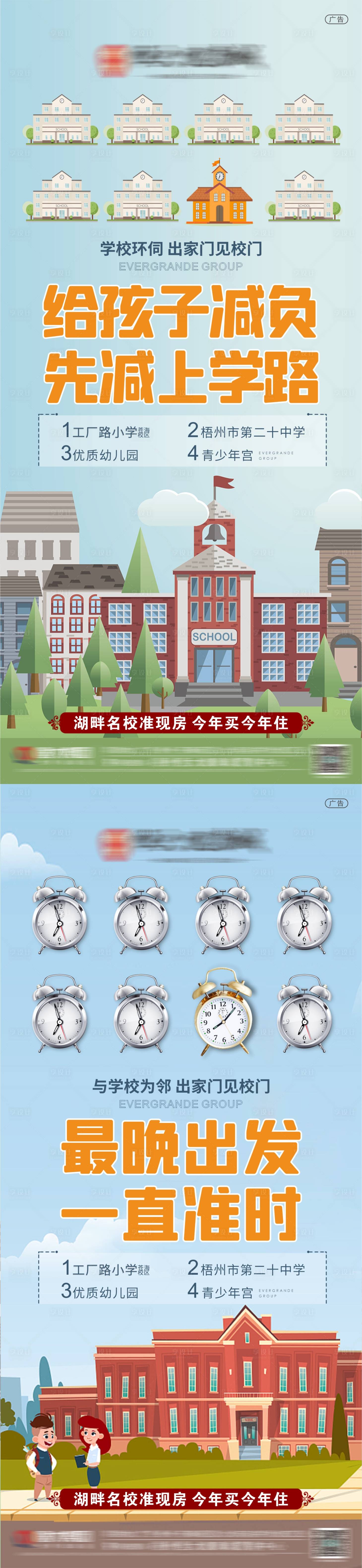 源文件下載【享設(shè)計(jì)】搜索編號(hào)：93800004606016299【學(xué)區(qū)價(jià)值系列】
