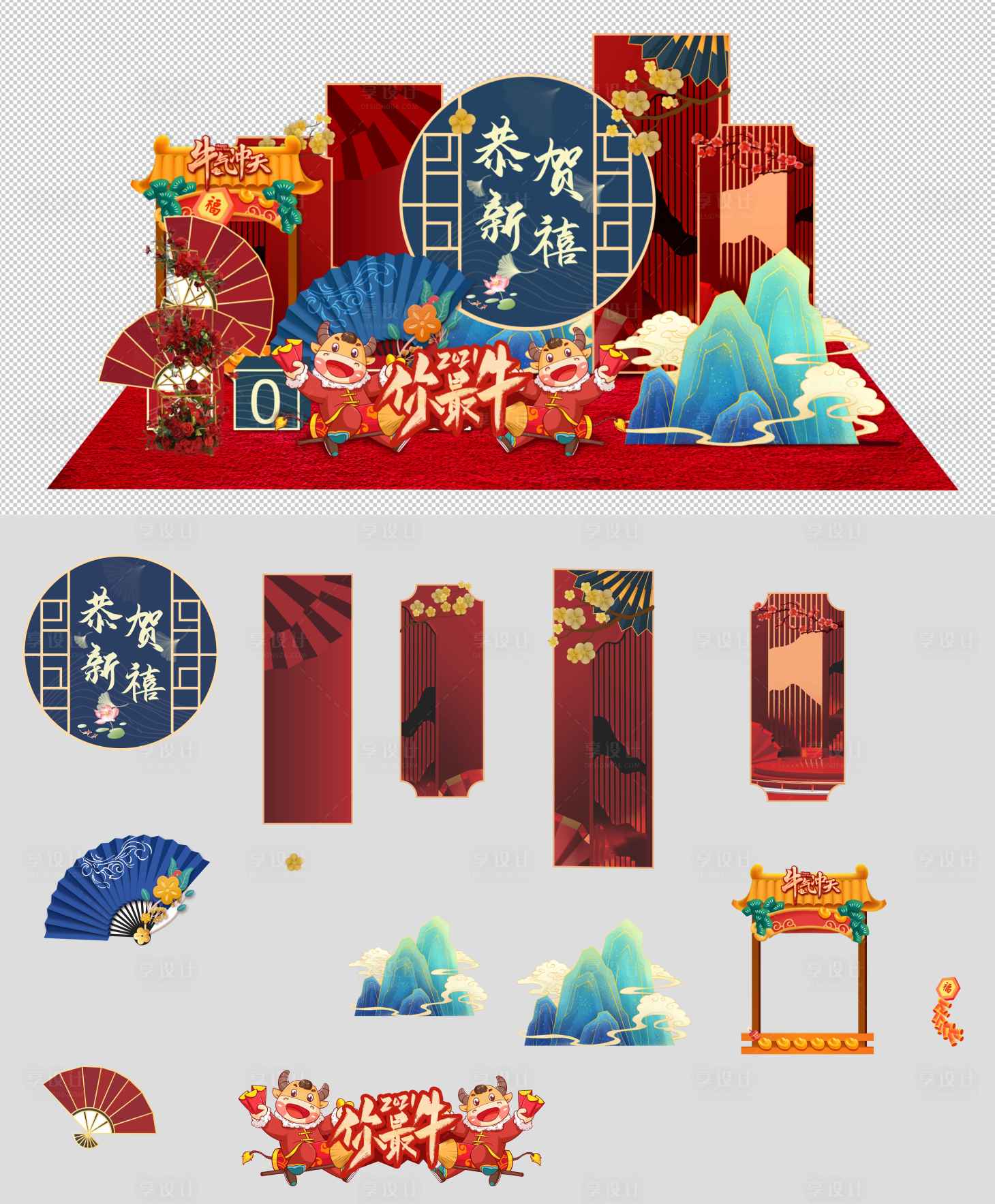 源文件下載【享設計】搜索編號：49750004810873811【元旦組景制作文件】