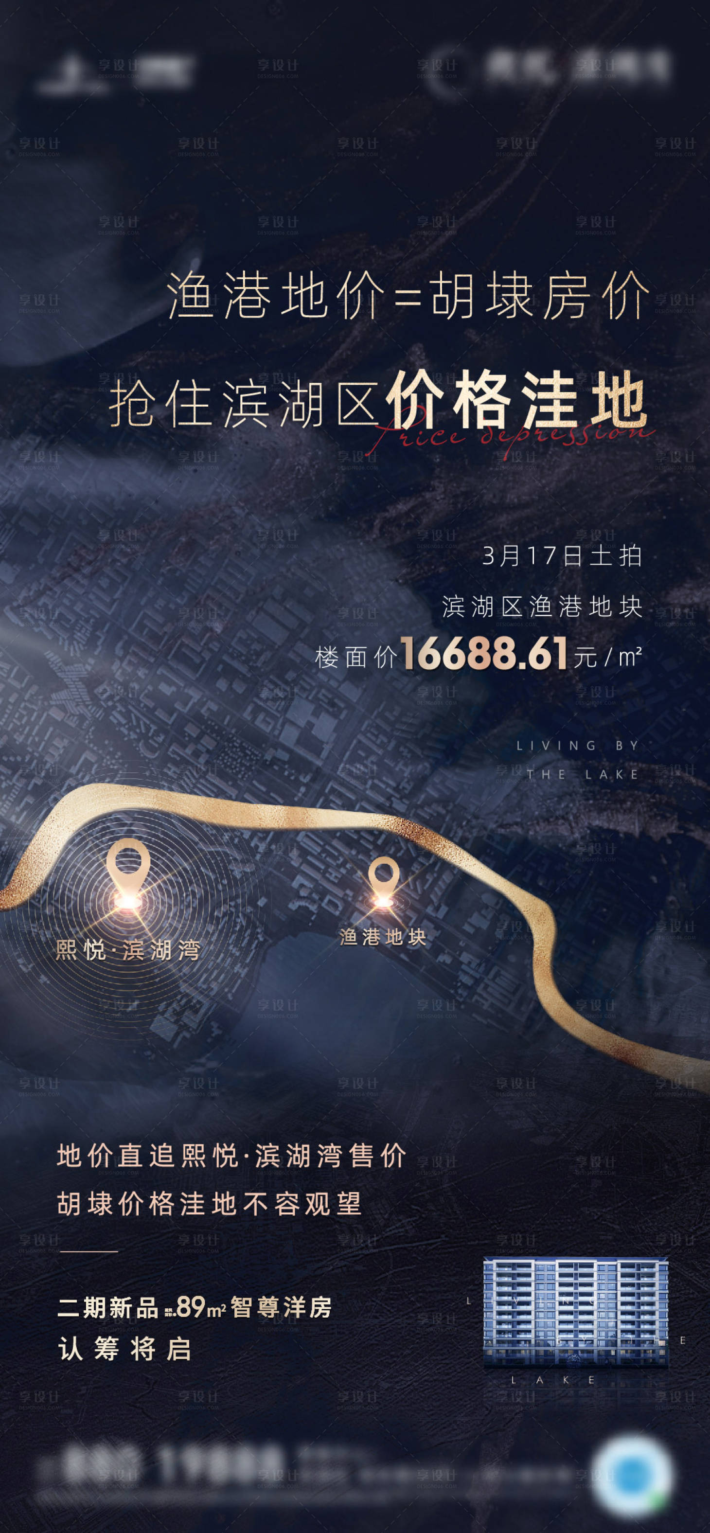 源文件下載【享設計】搜索編號：24330004871419501【藍金土拍海報】