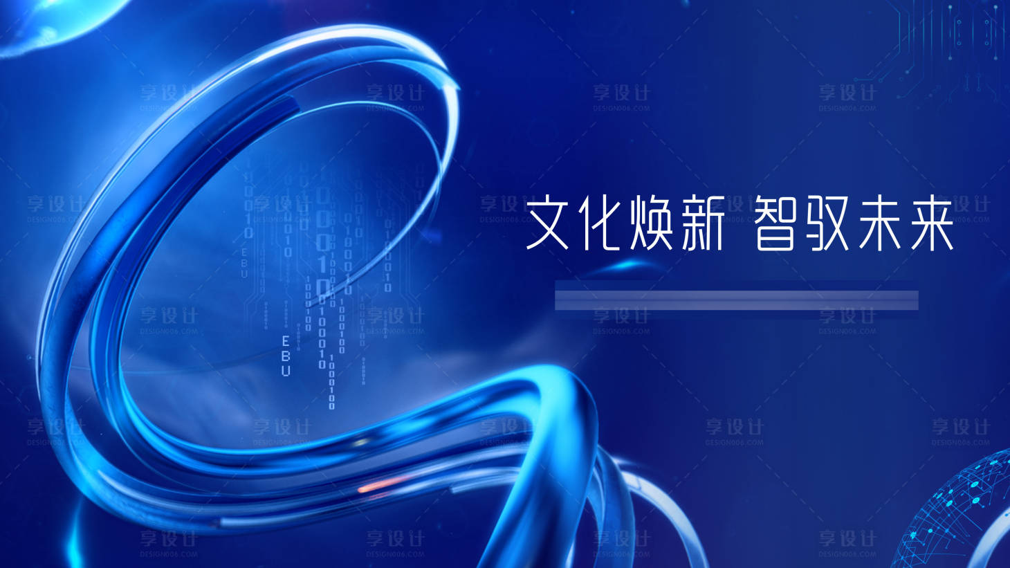 源文件下载【科技未来感主背景画面】编号：35220004611321219
