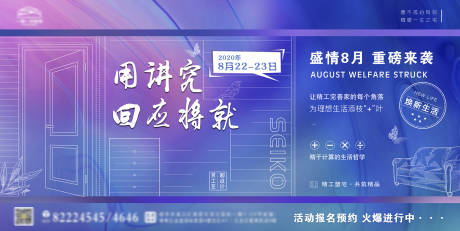 源文件下载【活动画面】编号：43860004916942178