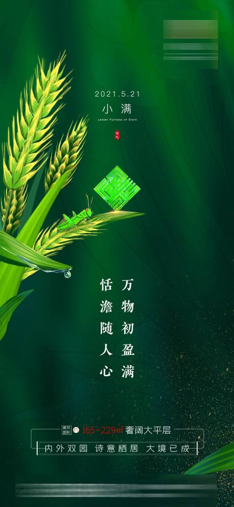 源文件下载【享设计】搜索编号：49450004650632799【小满】