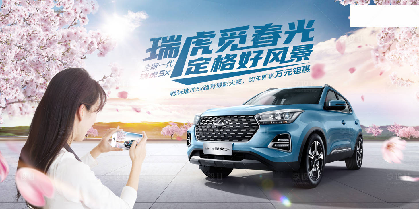 源文件下载【享设计】搜索编号：97670004715888949【汽车主视觉活动展板】