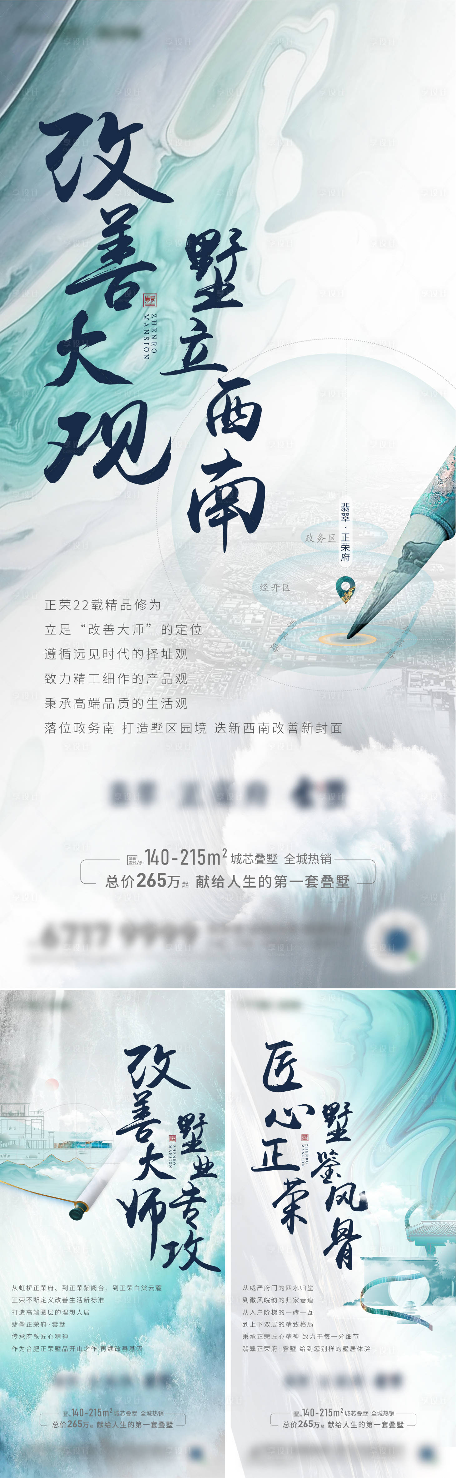 源文件下載【房地產中式價值點肌理海報】編號：73900004552383235