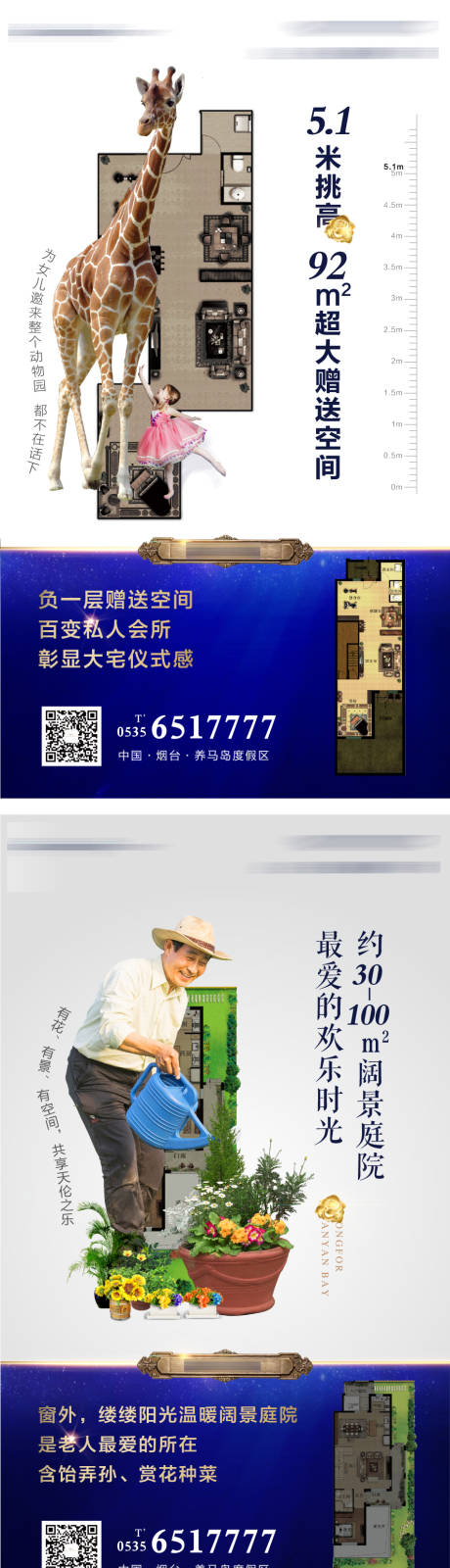 源文件下载【户型价值点海报】编号：70610004878911386