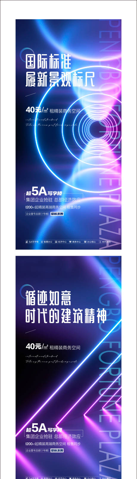源文件下载【享设计】搜索编号：60360004605033566【霓虹炫彩】