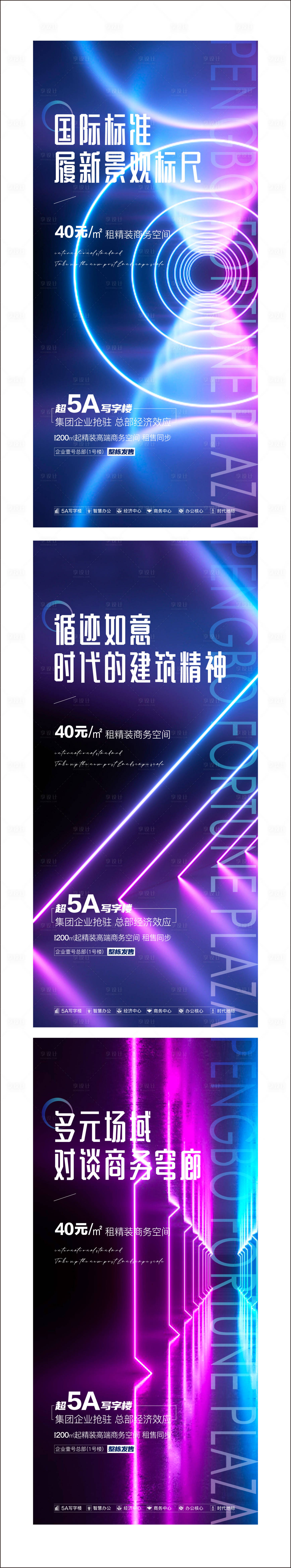 源文件下載【享設計】搜索編號：60360004605033566【霓虹炫彩】