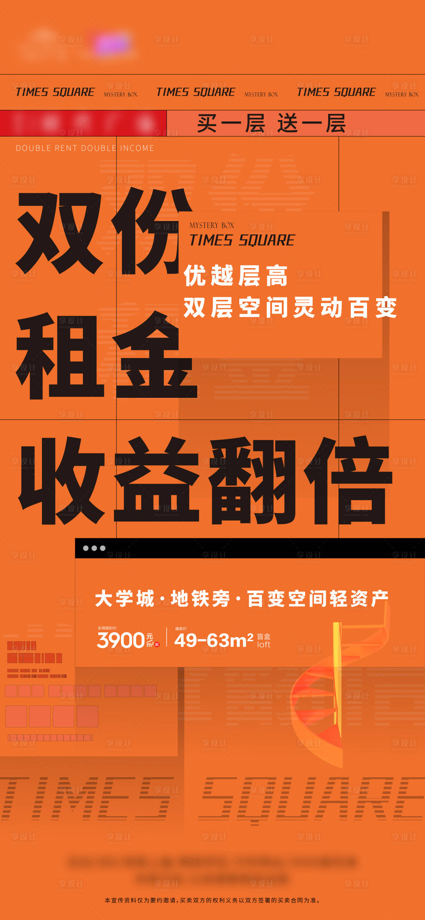 源文件下載【享設(shè)計(jì)】搜索編號(hào)：64240004670799329【地產(chǎn)經(jīng)紀(jì)人推薦海報(bào)】