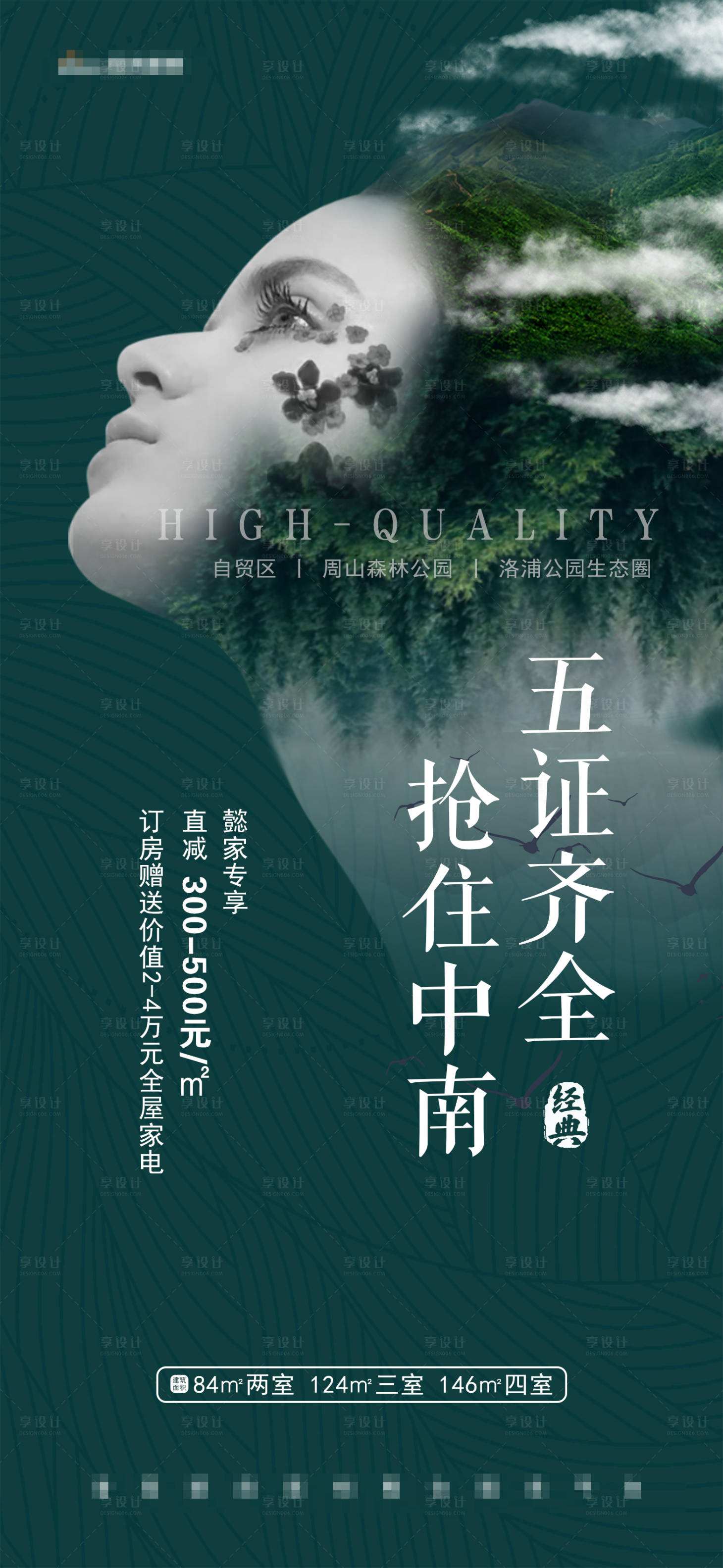 源文件下載【享設(shè)計】搜索編號：51970004712299942【房地產(chǎn)森林公園海報】