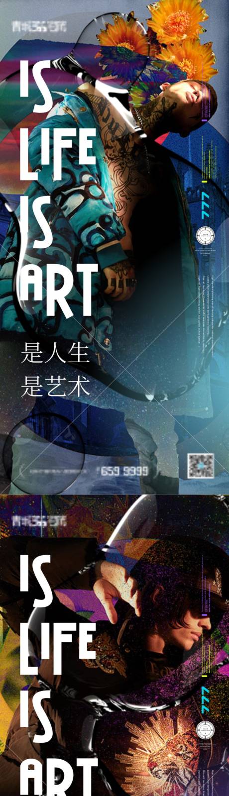 源文件下載【享設(shè)計(jì)】搜索編號(hào)：82990004818204740【地產(chǎn)藝術(shù)系列微信海報(bào)】
