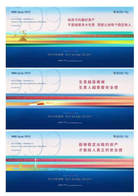 源文件下载【商业海报繁华公寓投资交通城市热点提报】编号：65400004751901119