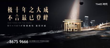 源文件下載【享設計】搜索編號：96570004788113569【地產中式高端海報】