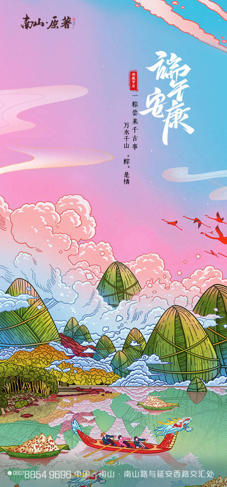 源文件下载【端午节】编号：14110004769152912