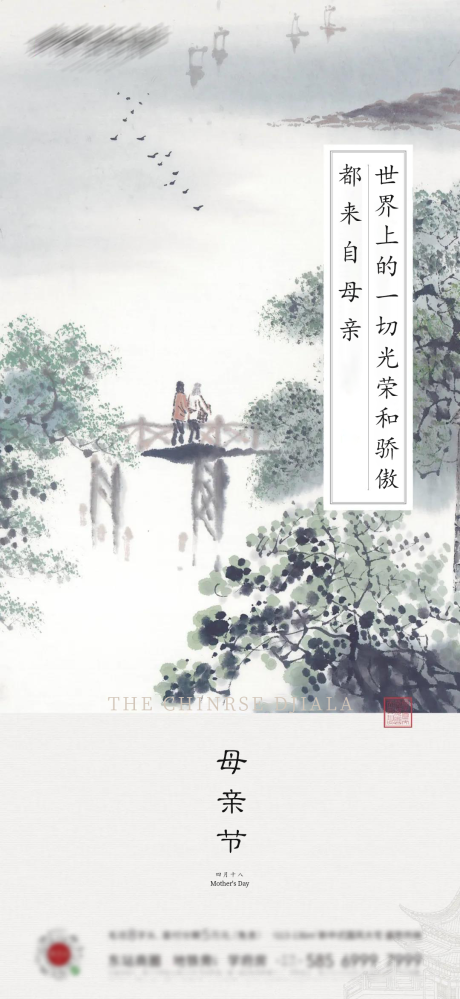 源文件下载【母亲节】编号：49850004543818854