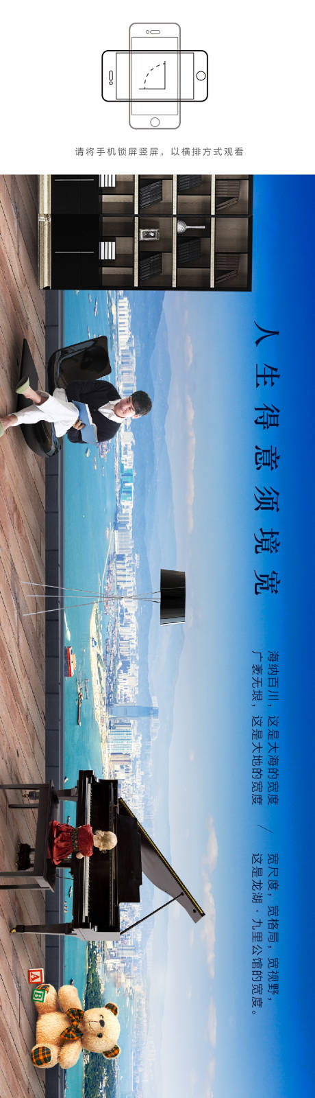 源文件下載【寬景洋房大平層創(chuàng)意海報(bào)長(zhǎng)圖】編號(hào)：20920004768782387