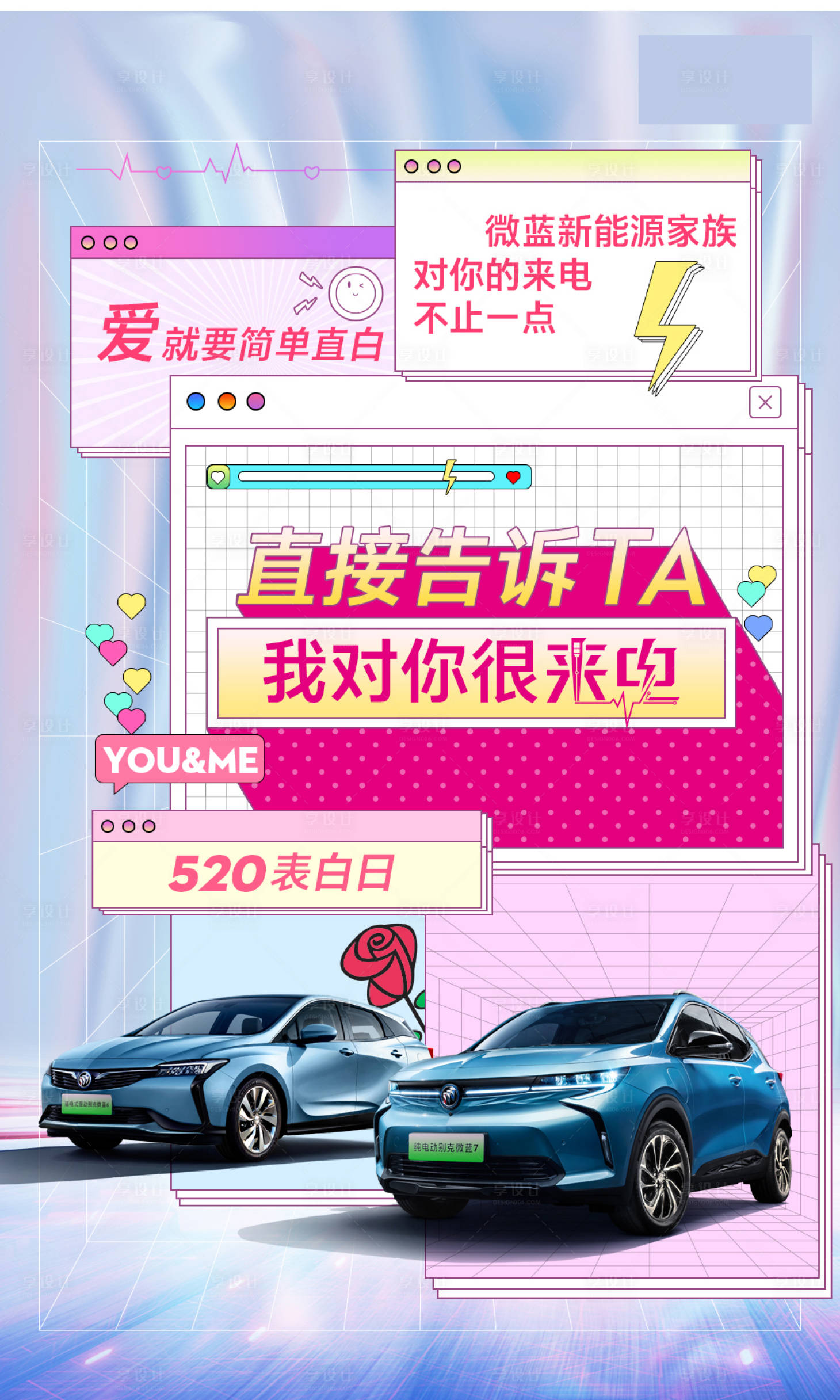 源文件下载【汽车情人节520七夕海报微信图】编号：81160004902501926