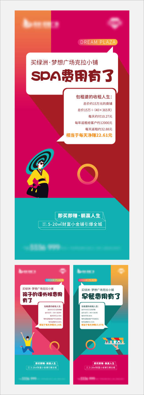 源文件下载【享设计】搜索编号：42270004622483475【商业价值点系列海】