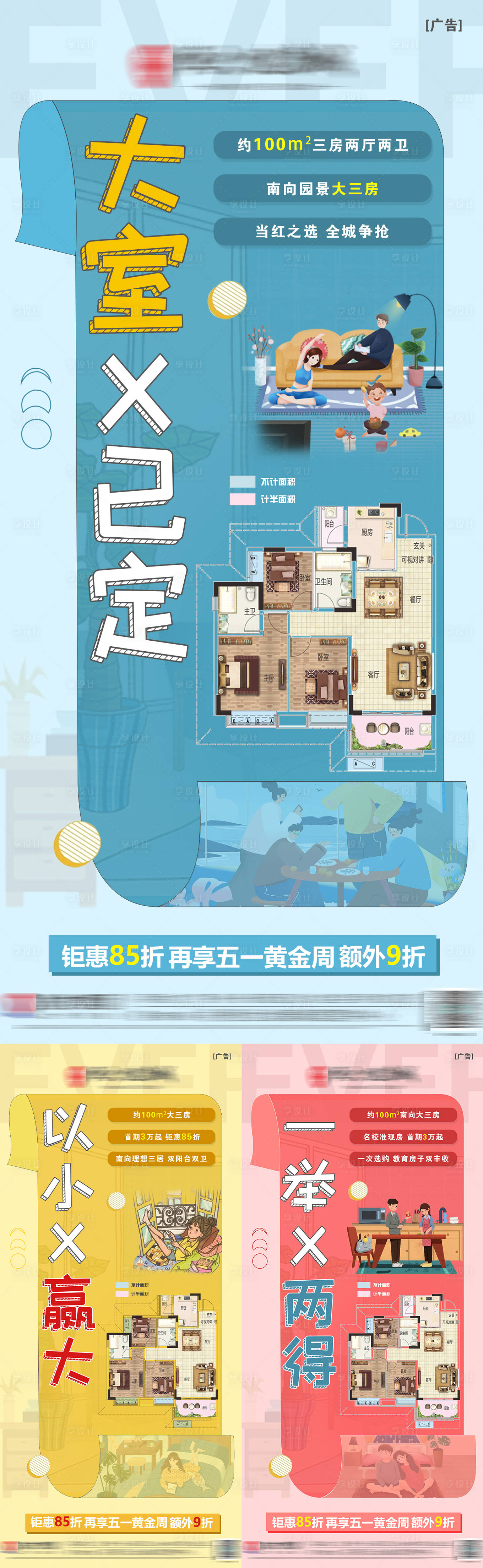 源文件下載【享設計】搜索編號：24480004523568473【戶型賣點插畫系列】