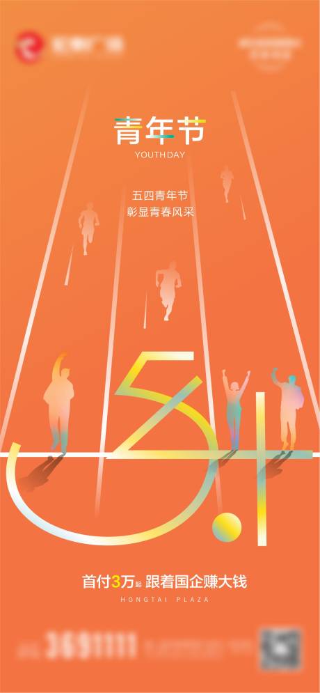 源文件下載【青年節(jié)海報(bào)】編號(hào)：87130004544218170