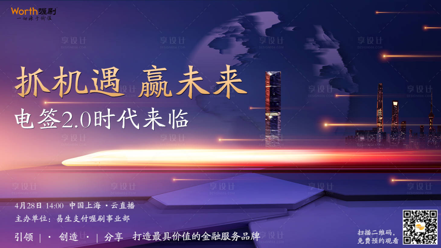 源文件下载【抓机遇赢未来】编号：83220004653534902