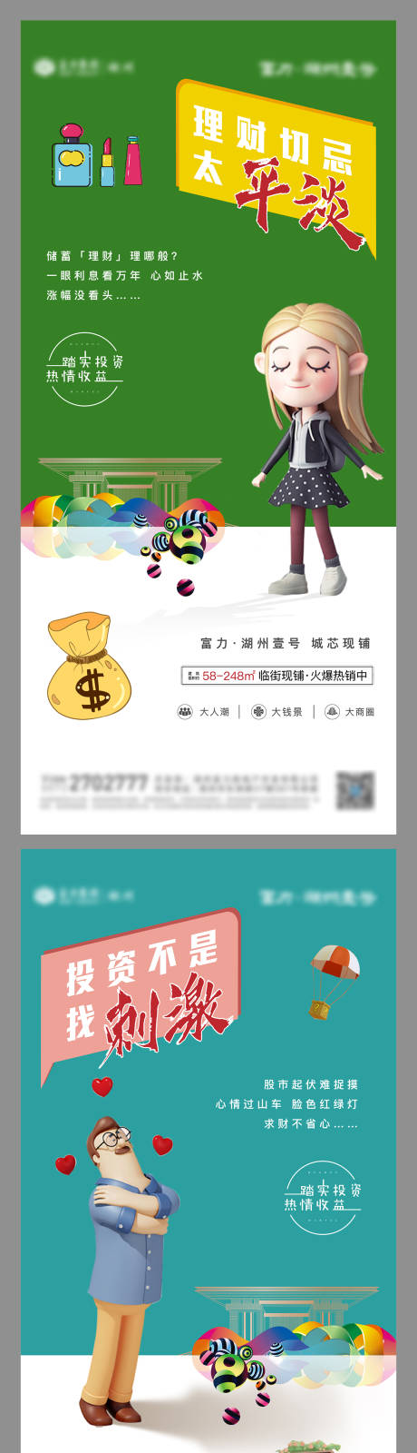源文件下載【地產商鋪系列】編號：72890004540836992