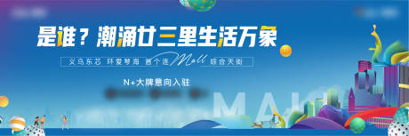 源文件下載【商業(yè)繽紛主畫面】編號(hào)：81160004916293883
