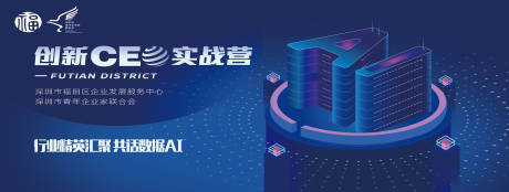 源文件下载【人工智能活动背景板】编号：17430004749526446