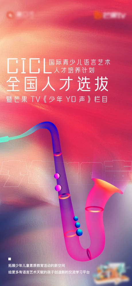源文件下载【享设计】搜索编号：38680004551238587【音乐节活动移动端海报】