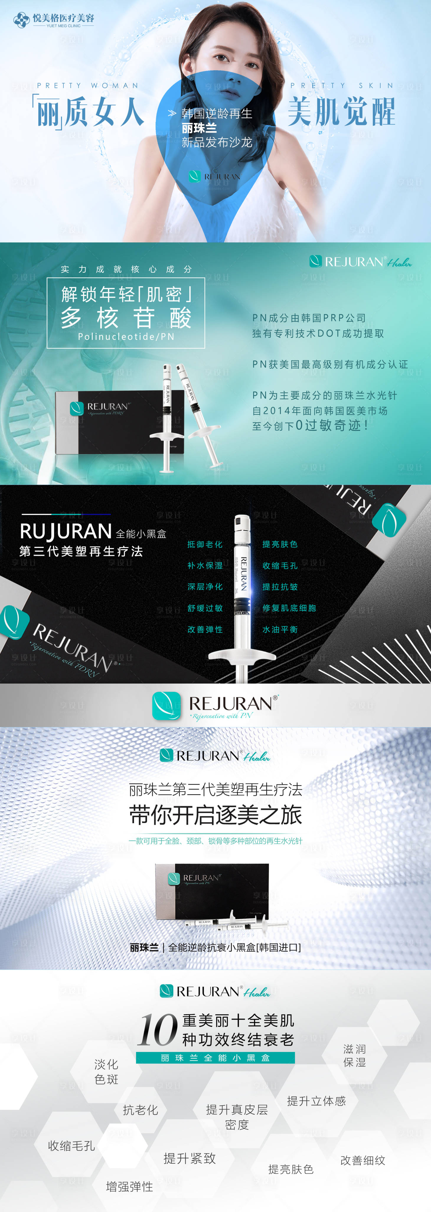 源文件下载【享设计】搜索编号：83880004751448909【丽珠兰电视机广告】