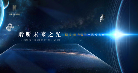 源文件下载【地产品牌发布会背景板】编号：47120004646807013