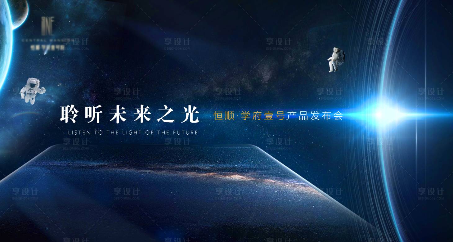 源文件下載【享設(shè)計】搜索編號：47120004646807013【地產(chǎn)品牌發(fā)布會背景板】