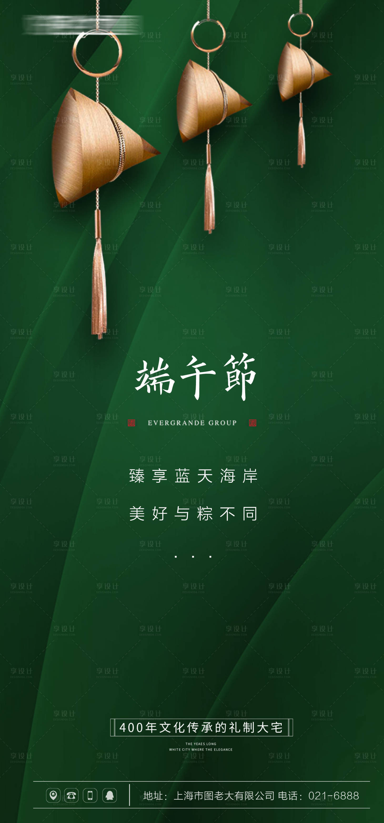 源文件下载【享设计】搜索编号：78640004686019625【端午节创意海报】