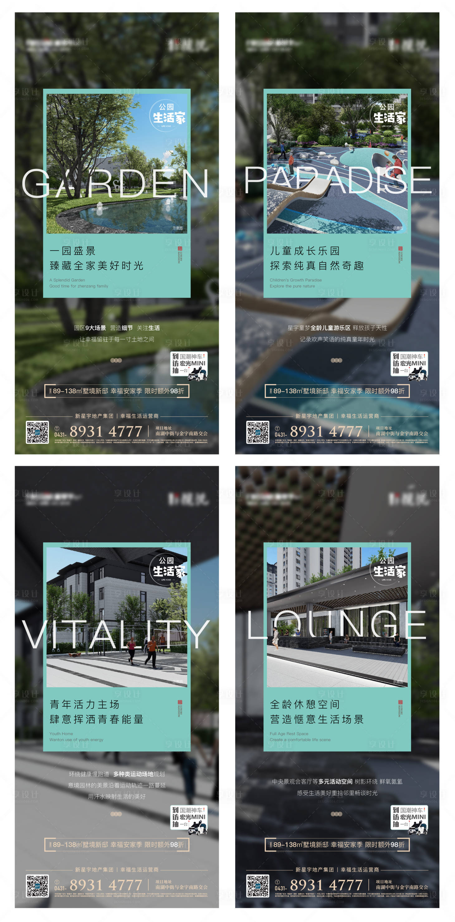 源文件下載【享設(shè)計(jì)】搜索編號(hào)：42440004609244741【蒂芙尼藍(lán)地產(chǎn)價(jià)值點(diǎn)系列海報(bào)】