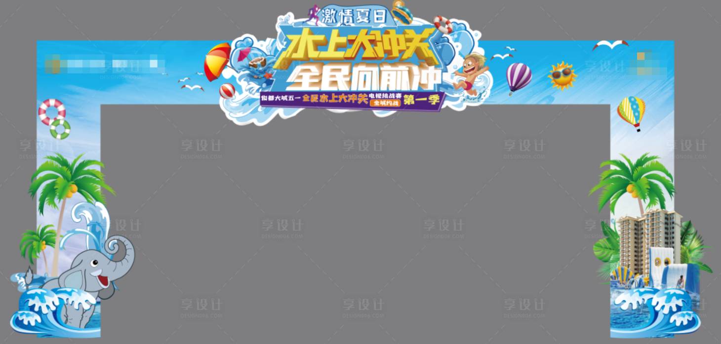 源文件下載【地產活動龍門架】編號：84160004797878381