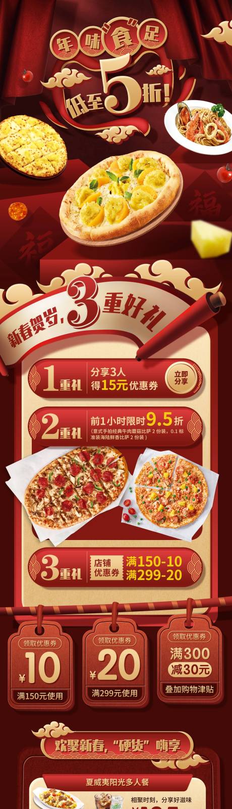 源文件下载【天猫年货节】编号：15010004892948054