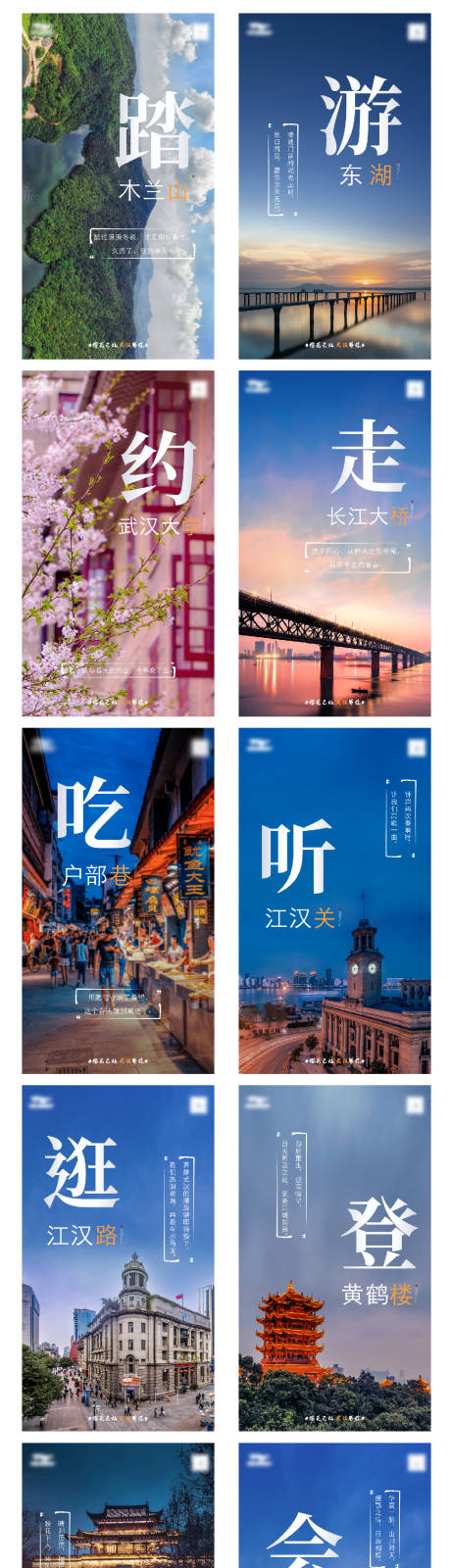 武汉标志性建筑风景系列海报