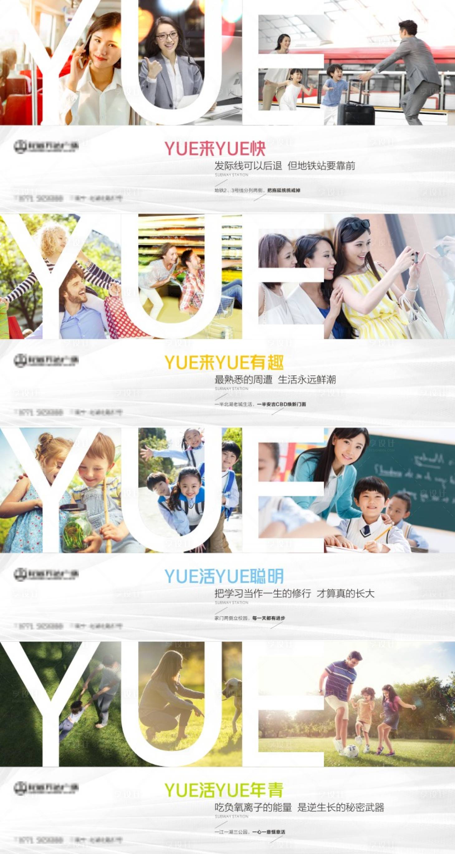 源文件下載【享設計】搜索編號：55450004756901760【地產戶外主畫面系列圍擋】