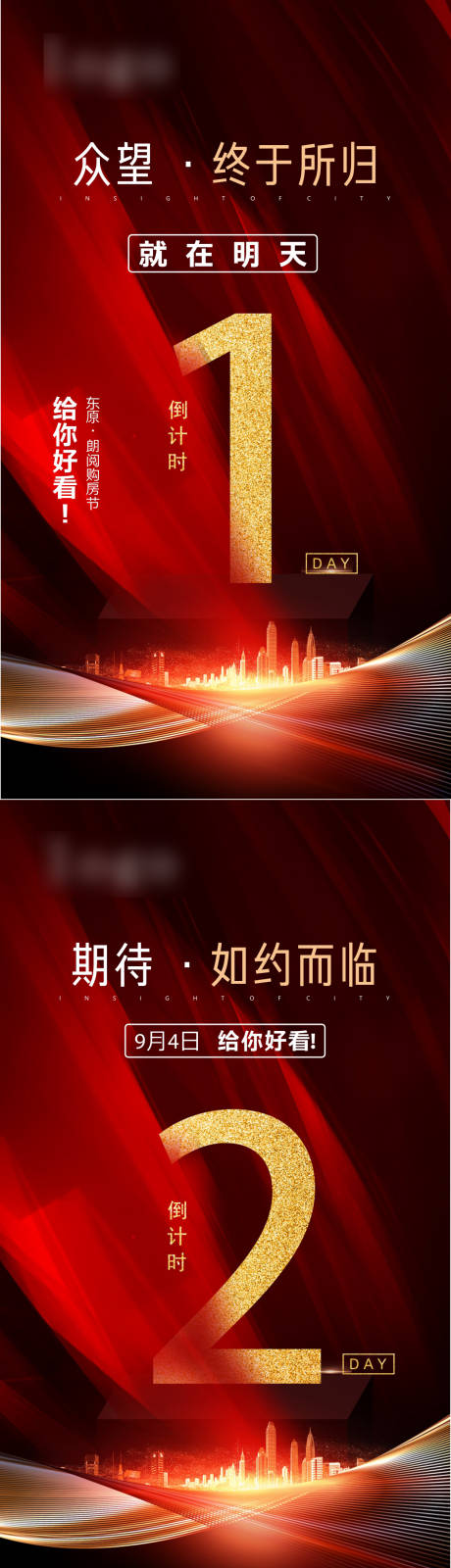 源文件下载【地产开盘倒计时系列海报】编号：16610004698082039